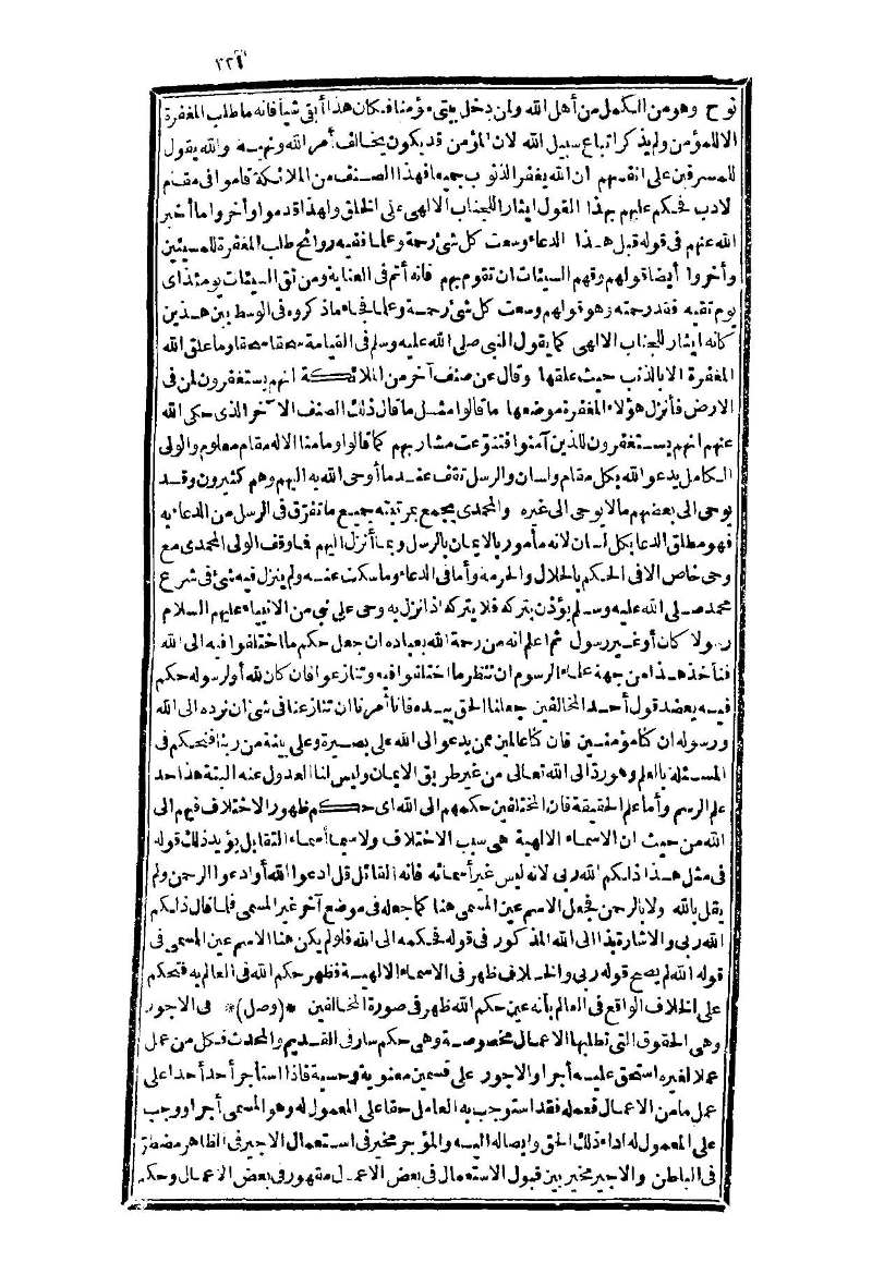 futmak.com - Page 221 - from part Three of the second Boulaq edition